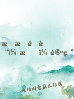 恐怖降臨：我，詭異造物主